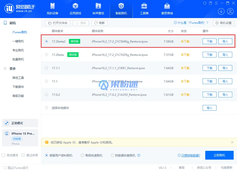 iPhone17怎么刷机？详细步骤与注意事项全解析