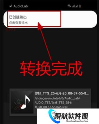 audiolab中文版免费版