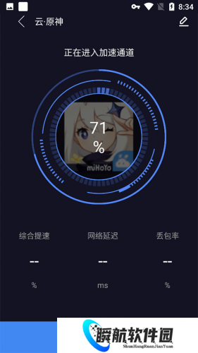 99手游加速器免费版