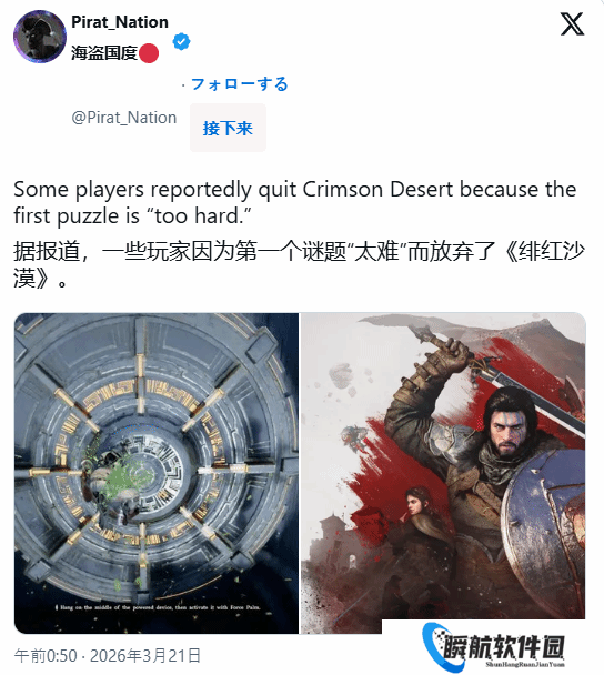 《红色沙漠》解密劝退玩家!独立游戏开发者不理解为什么有人会卡关