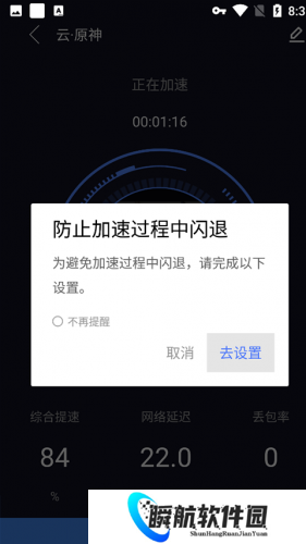 99手游加速器免费版