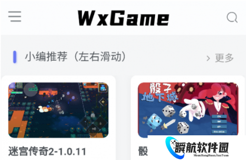 wxgame盒子