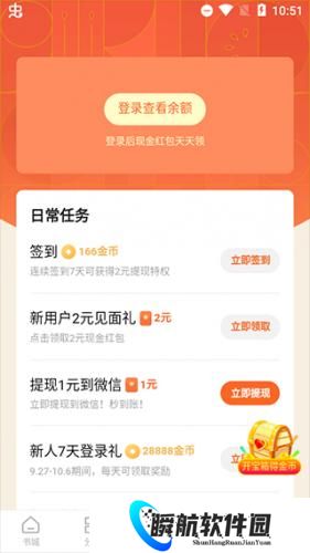 番茄小说极速版