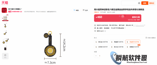 周大福黑神话六根新品上架！0.1克足金金章 单枚460元