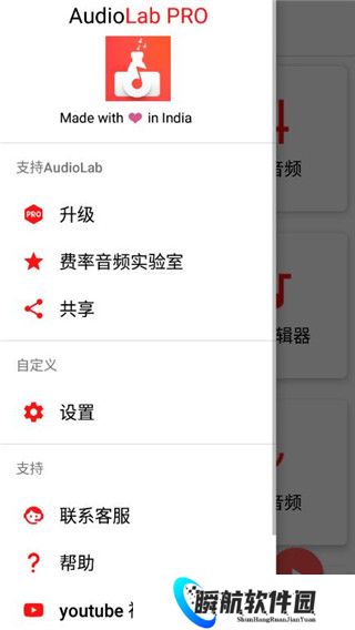 audiolab中文版免费版