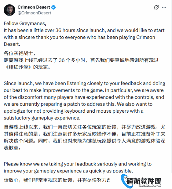 《红色沙漠》官方新公告：键位问题或将解决！