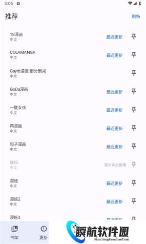 繁花漫画最新版本