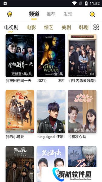 曲奇影视安卓版