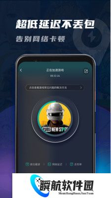 99手游加速器免费版