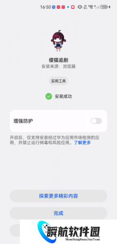 傻猫追剧