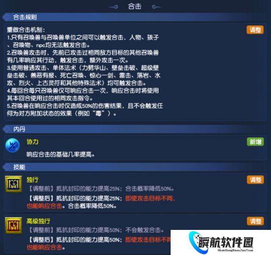 梦幻西游时间服2026年4月门派调整开发测试内容速递 聚集本次大改重点