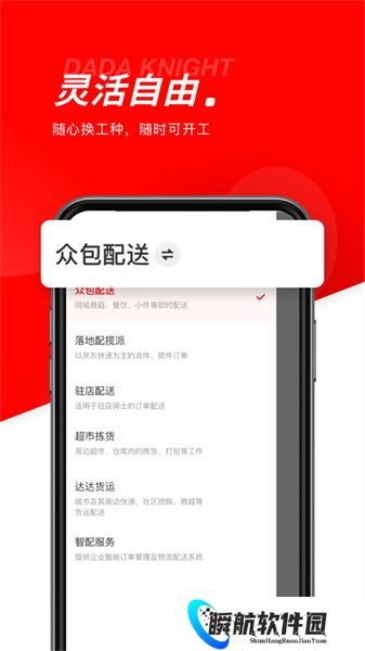 达达骑士版最新版