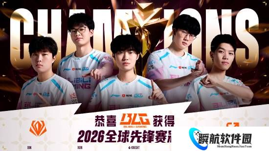《英雄联盟》BLG斩获2026全球先锋赛冠军！Bin哥FMVP