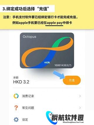八达通app