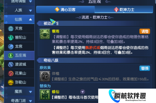 力五庄成梦幻西游2026四月大改最大受益者？核心调整助力起飞