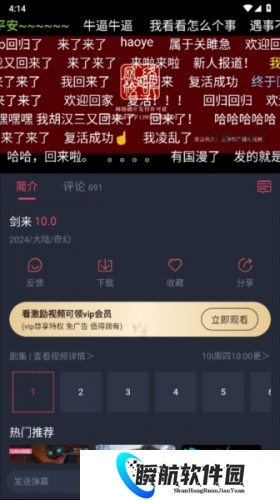 动漫共和国安装包