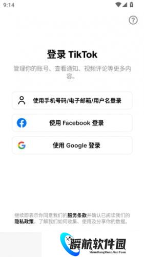 抖音国际版tiktok