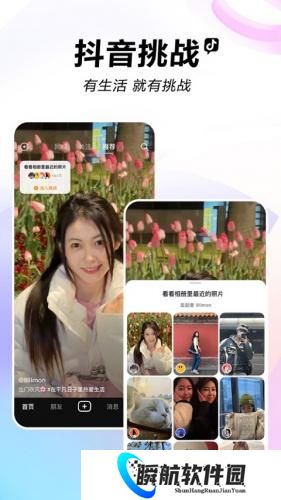 抖音国际版tiktok