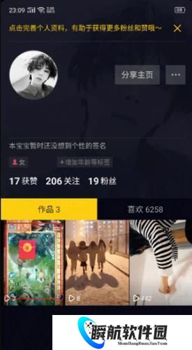 抖音短视频老版本