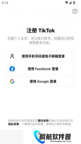 抖音国际版tiktok