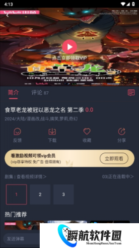 动漫共和国安装包