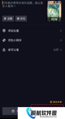 抖音短视频老版本