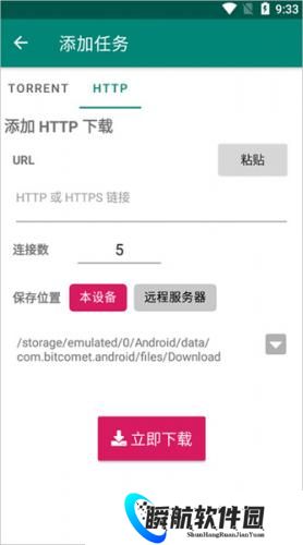 比特彗星app安卓版