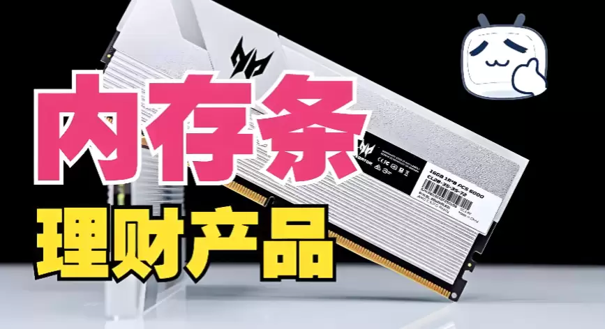 内存价格半月暴跌30%，经销商库存积压、全线亏损求解触底