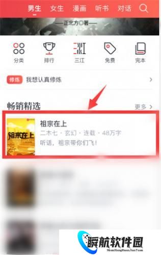 起点小说安装包