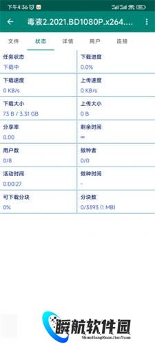 比特彗星app安卓版