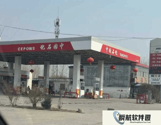 大意了！网友加完油才发现是中园石化：英文也只少一个I