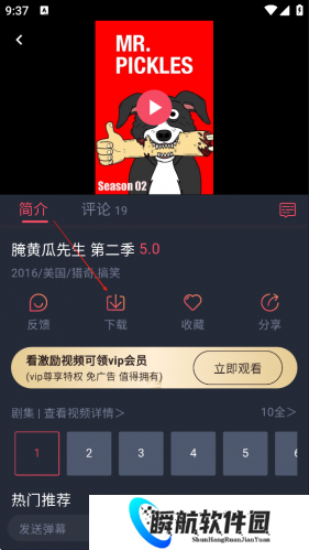 动漫共和国免费版