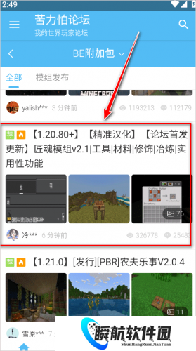 苦力怕论坛1.20正式版