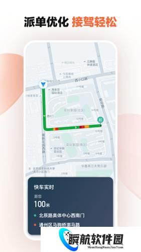 滴滴司机6.0.6正版