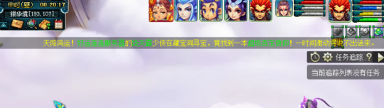 梦幻西游好运连连真的有好运，钱塘江惜败曲阜孔庙