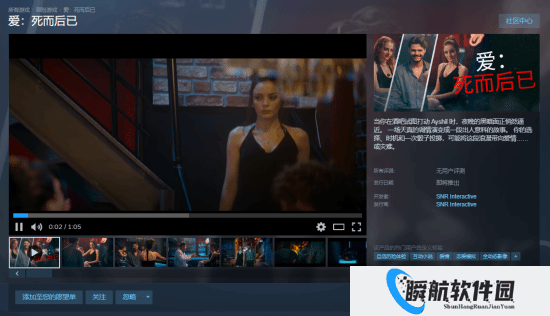 真人互动影游《爱：死而后已》登陆Steam 酒吧搭讪竟牵出非人类危机