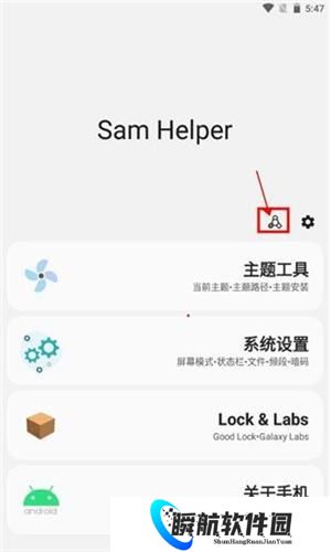 Sam helper