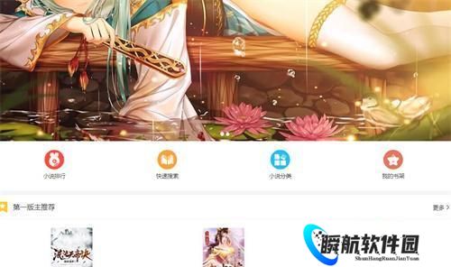 第一版主小说网