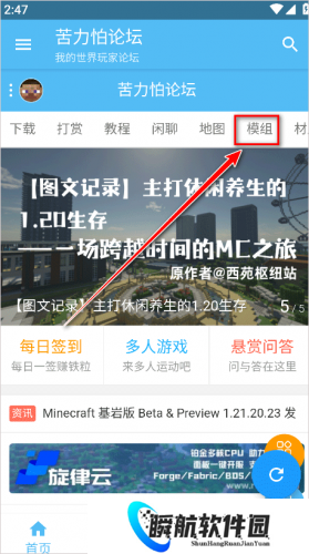 苦力怕论坛1.20正式版