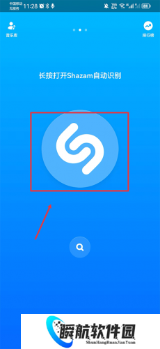 Shazam音乐识别