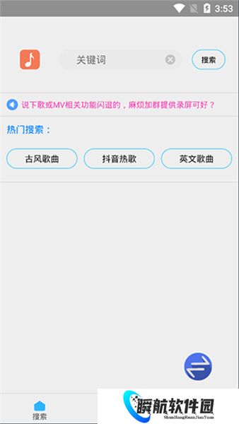 歌词适配app最新版