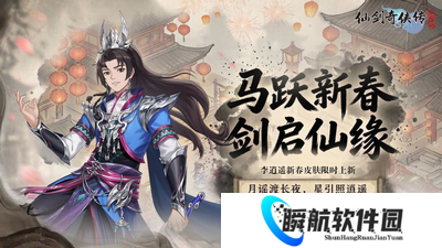 仙剑奇侠传新的开始玩家攻略 仙剑奇侠传新的开始发展指南