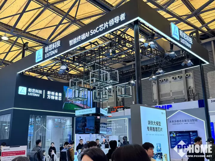 聆思AWE2026展台观察：当AI家电进入“芯片时代”