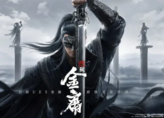 腾讯大作《代号：致金庸》疑似被砍！官网进不去 官号