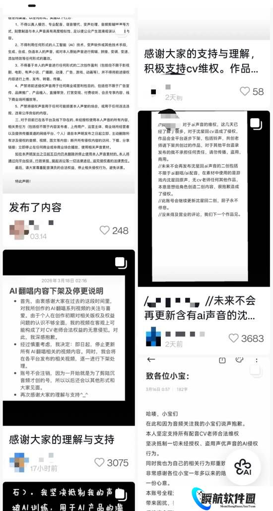 数十名配音演员发文抵制“AI偷声”:拥抱技术，但希望善用技术