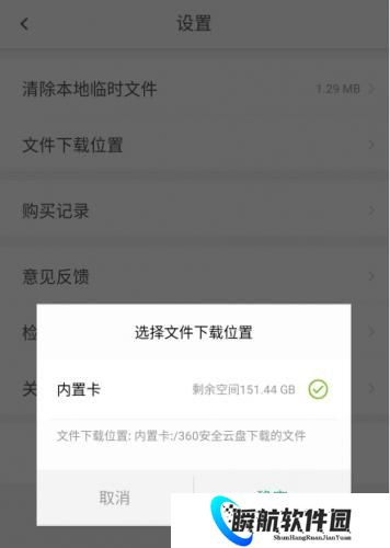 360安全云盘手机版