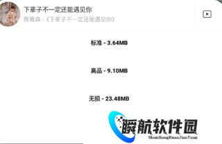 歌词适配app最新版