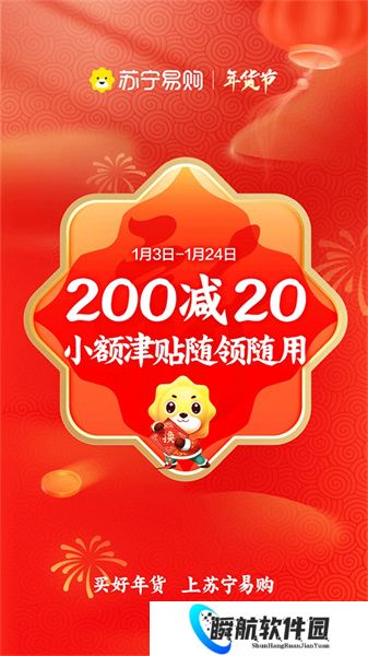 苏宁易购安装包