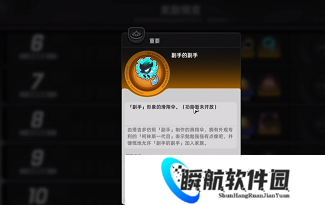 异环限定滑翔翼皮肤怎么获取