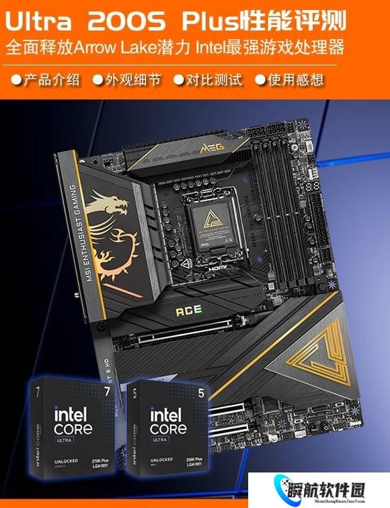 新酷睿270K/250K Plus首测：登顶最强Intel游戏处理器